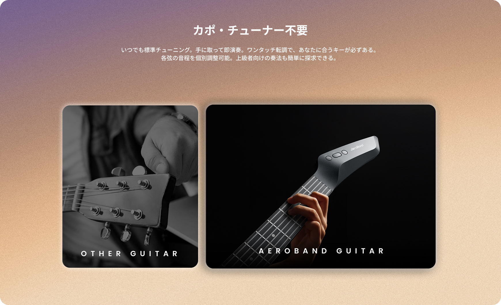 エアロバンド -ギター弦 - スチール - 6弦 – Aeroband-JP エアロバンド -ギター弦 - スチール - 6弦 – Aeroband-JP