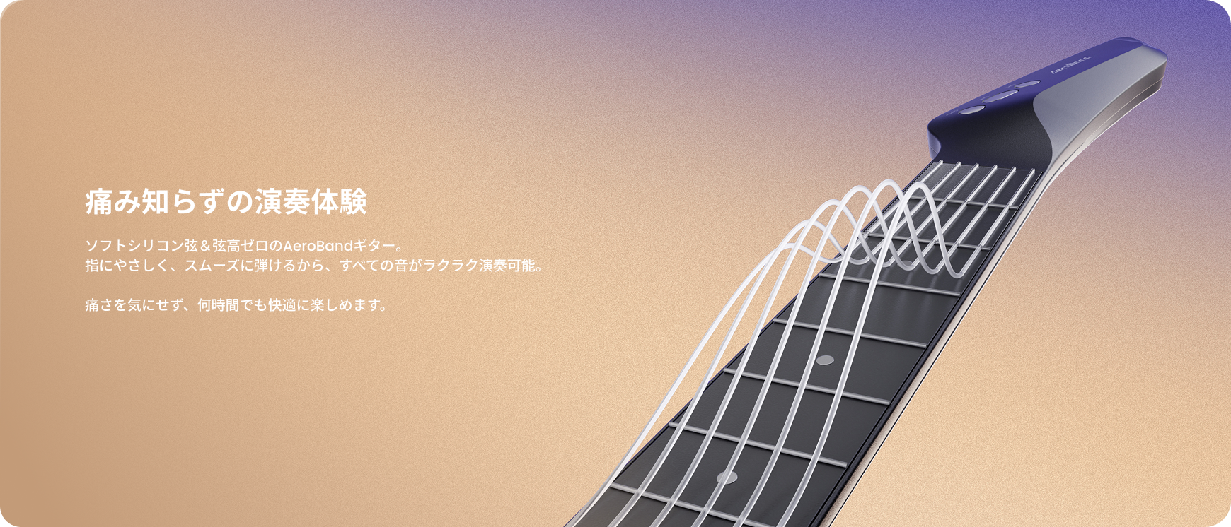 エアロバンド -ギター弦 - スチール - 6弦 – Aeroband-JP エアロバンド -ギター弦 - スチール - 6弦 – Aeroband-JP